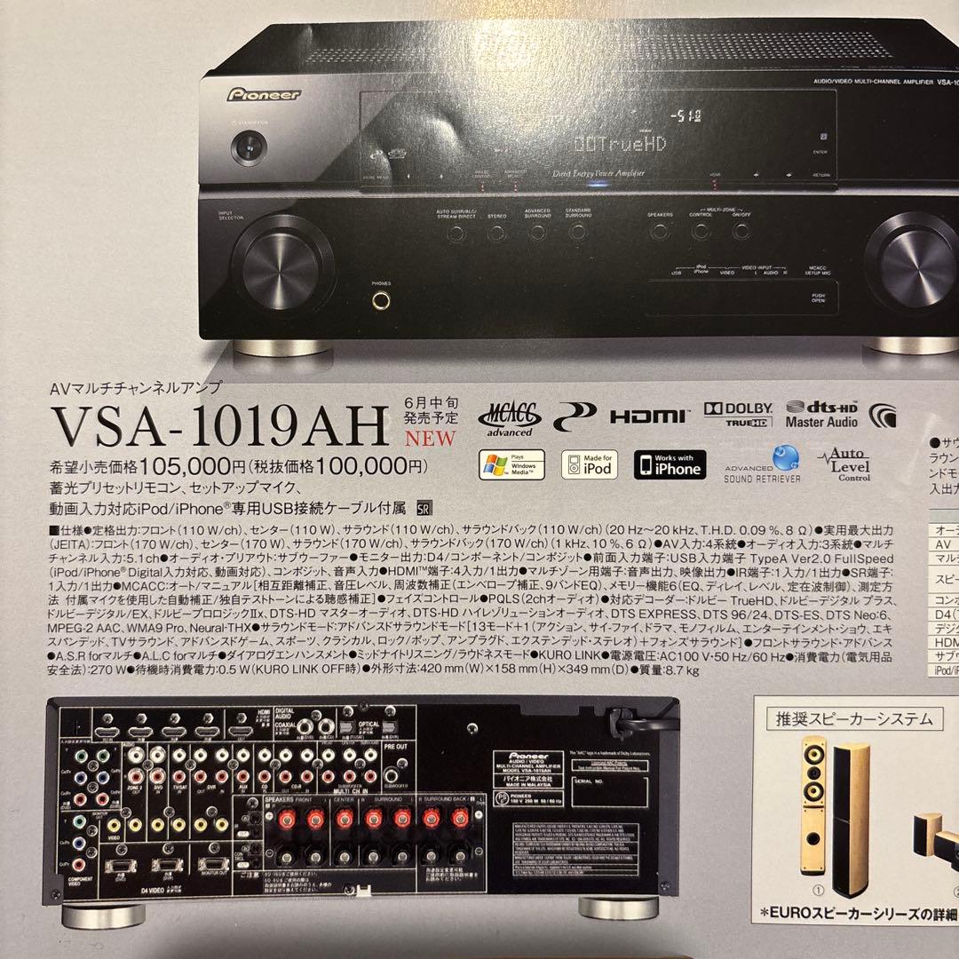 Junk ★ Pioneer AV Amplifier VSA-1019AH (Until 4/13)