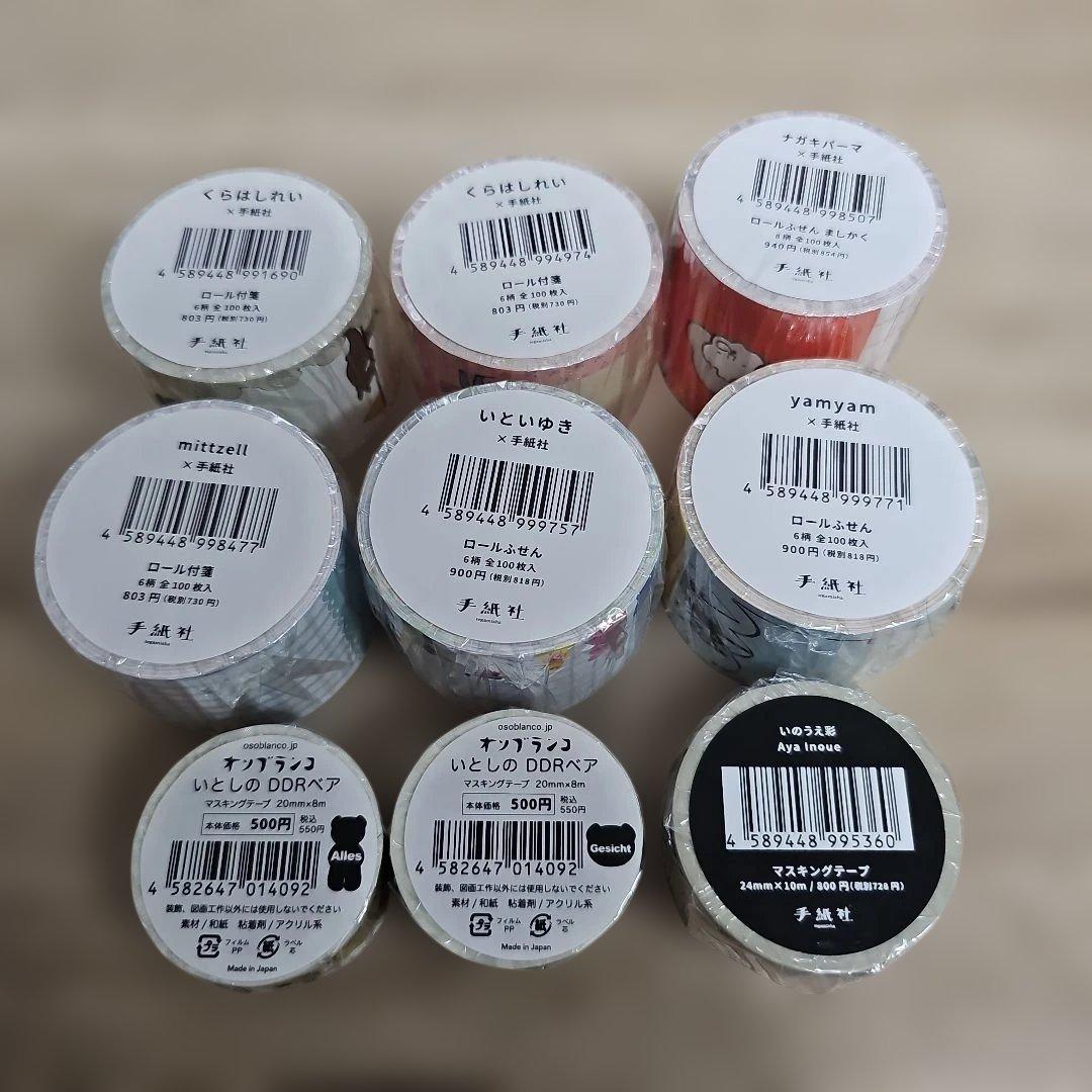 Roll sticky notes, masking tape, memo pads, and clear files - assorted set