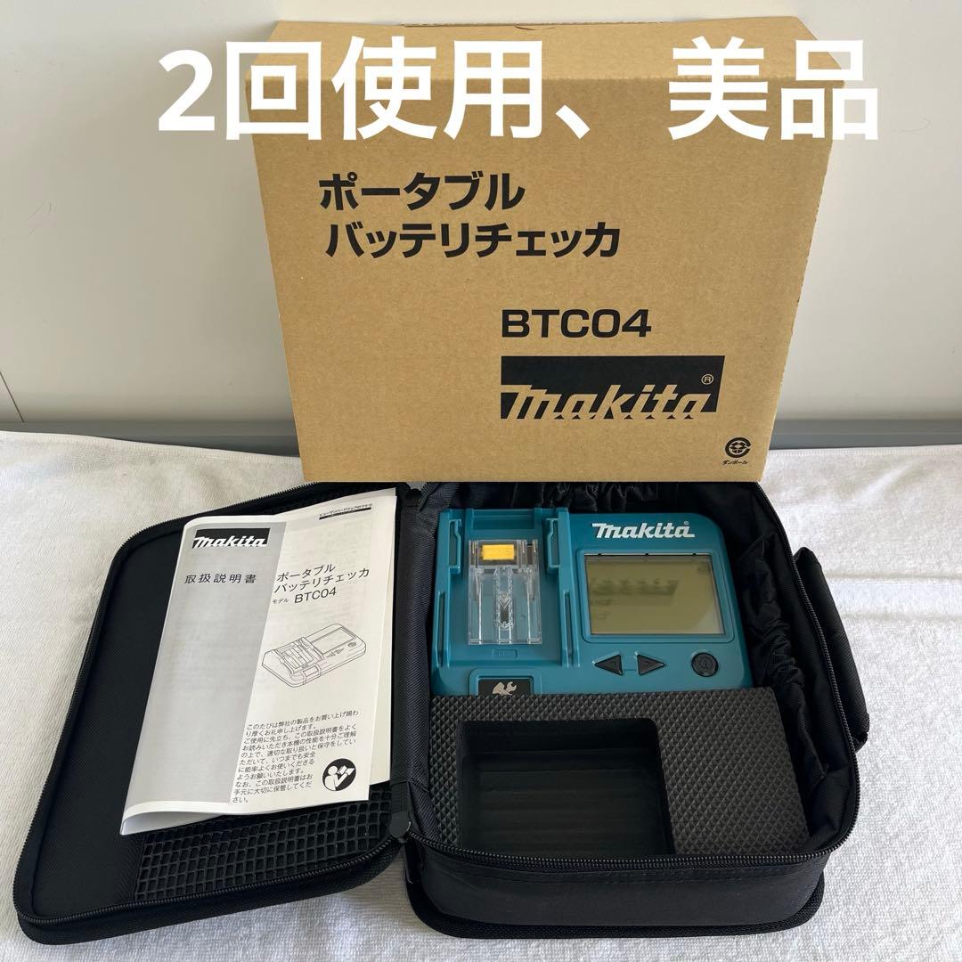 Used, excellent condition ★ Makita Battery Checker ★ BT-C04 ★ Includes original box and manual ★ Makita