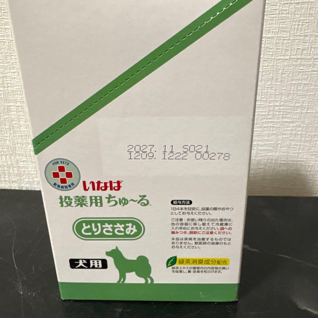 Medicationチュール for Dogs