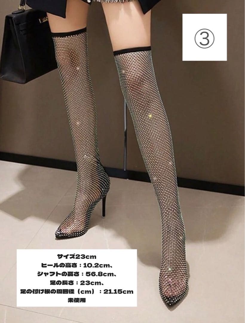 Fishnet Long Boots 23cm