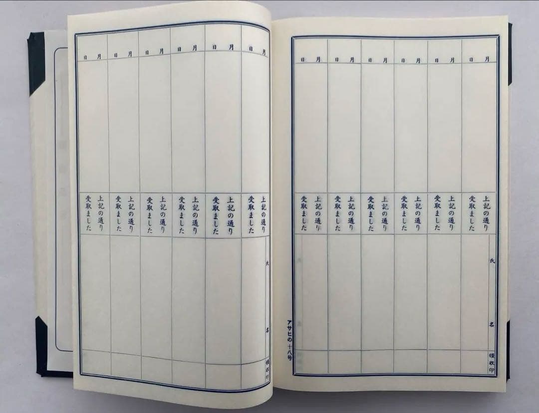 Record Book, B5 Size