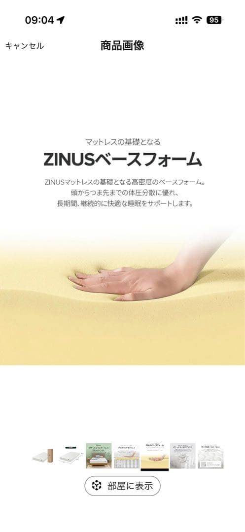 Pickup Only | ZINUS BASIC Single Mattress Pocket Coil 20cm