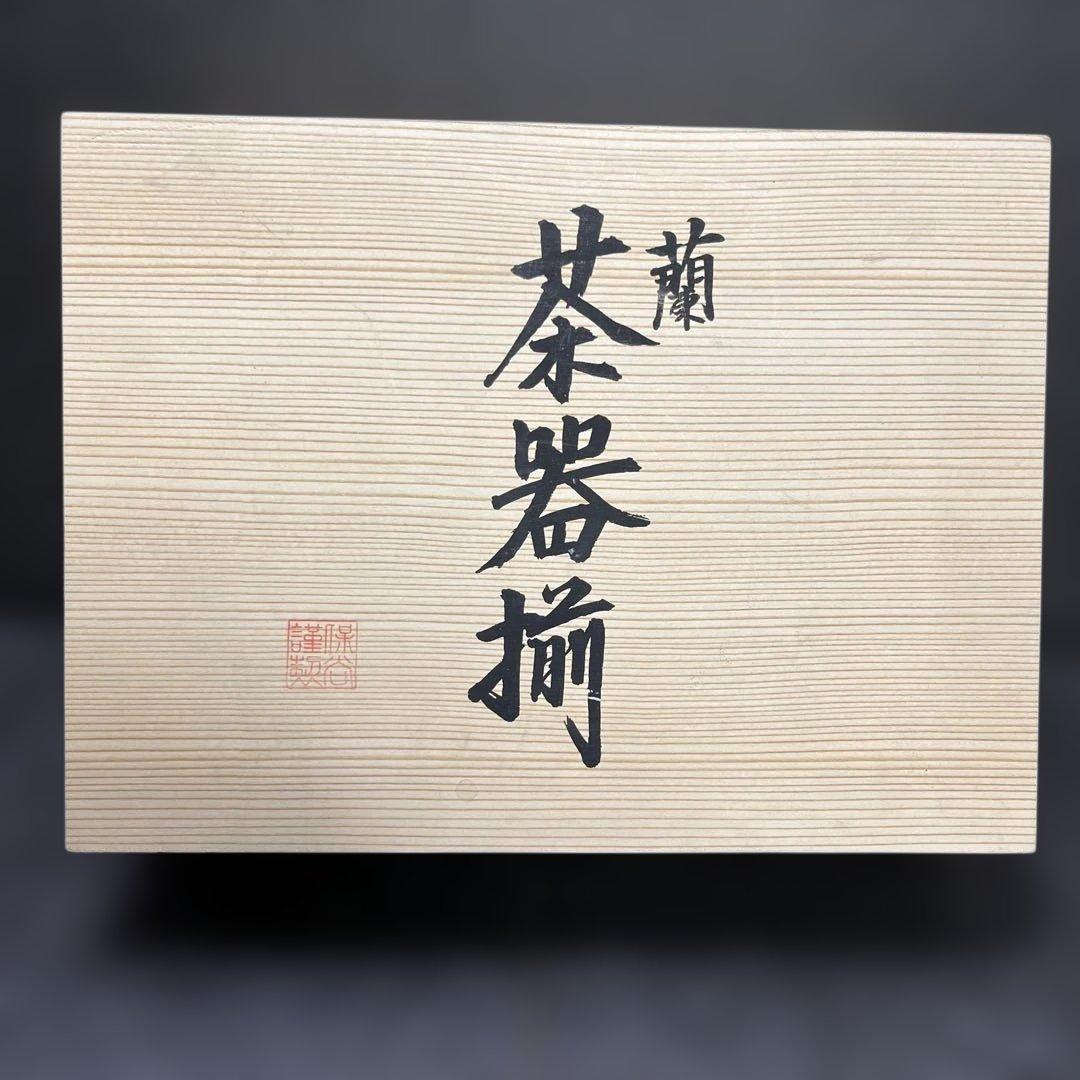 Hoya Kinsei Orchid Tea Ceremony Set
