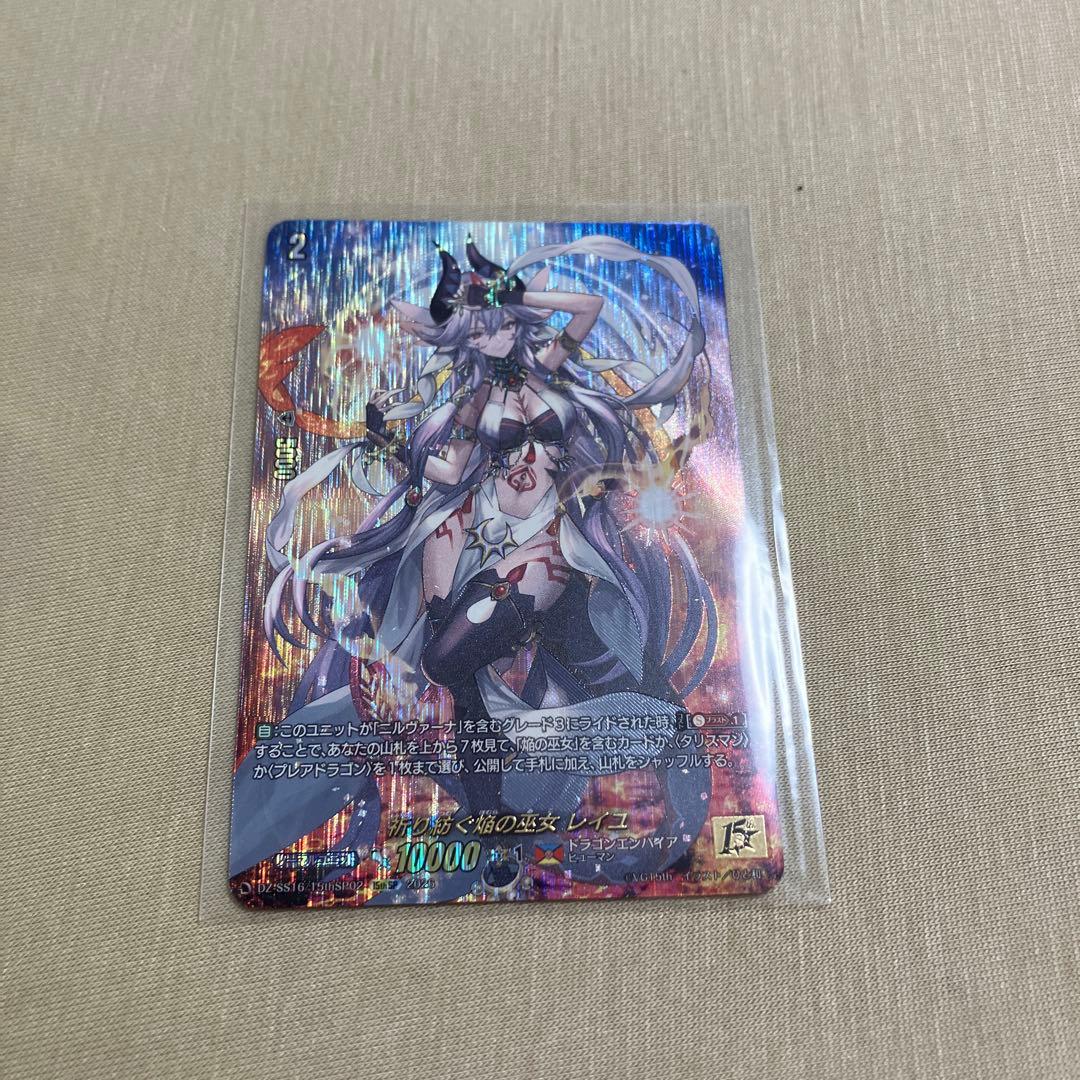 Cardfight!! Vanguard Prayer-Weaving Flame Maiden, Reiyu 15th SP