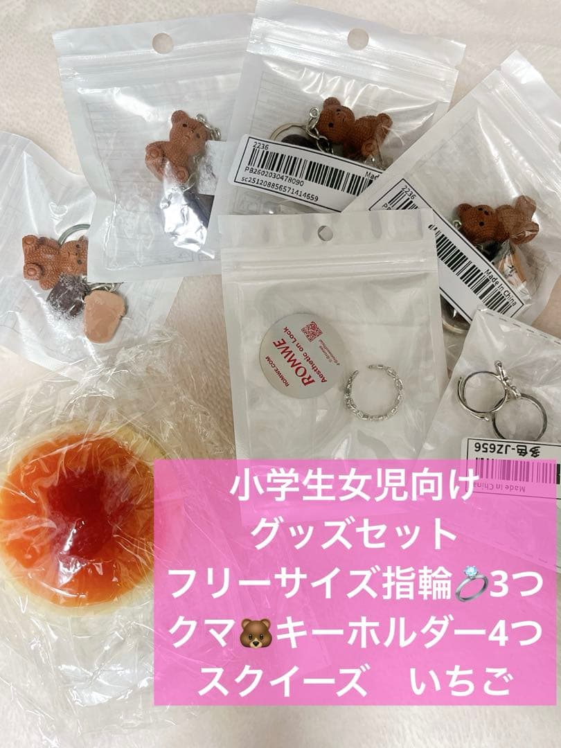 Bear and Dessert Keychain Set