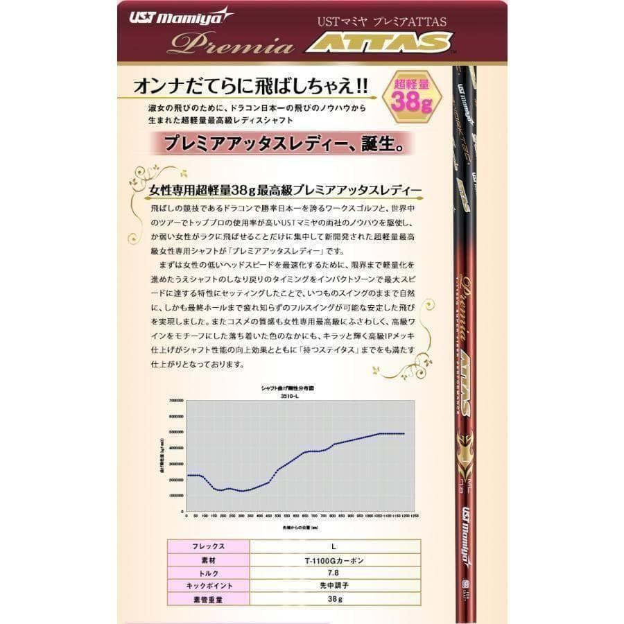 New! Super long distance! Ultra high repulsion W Maxi Black max1.7 Premier ATTAS L