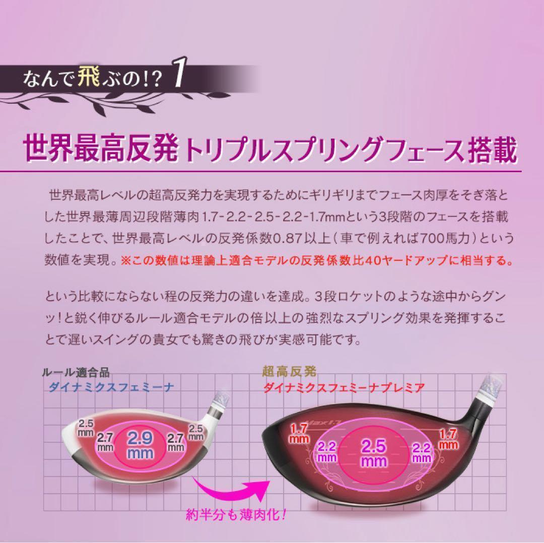The Only Women's Ultra-High Rebound Qi4D: More Distance, Dynamics Femina Prestige
