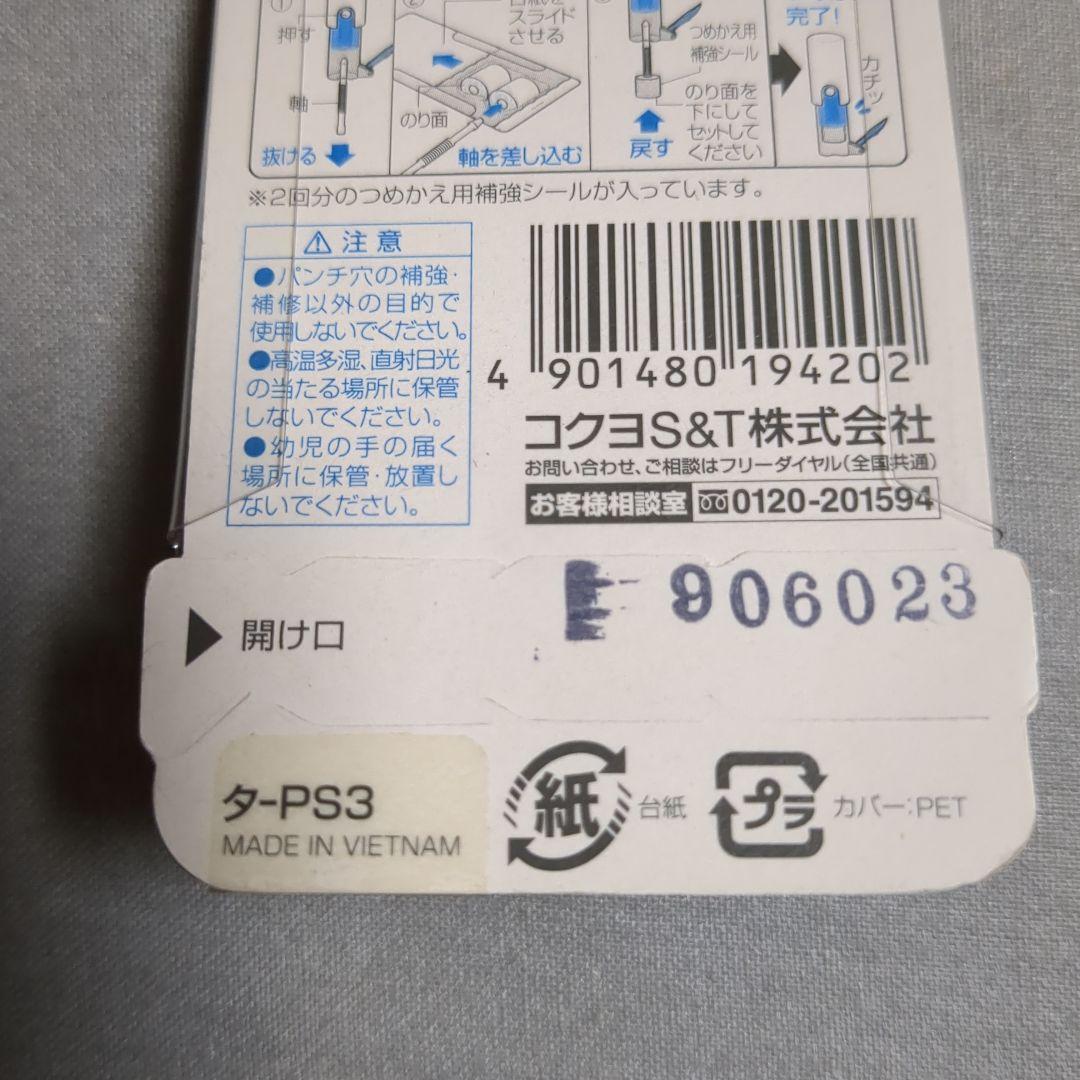 【New】KOKUYO One-Patch Stamp Reinforcement Seals, 200 pieces x 2 packs