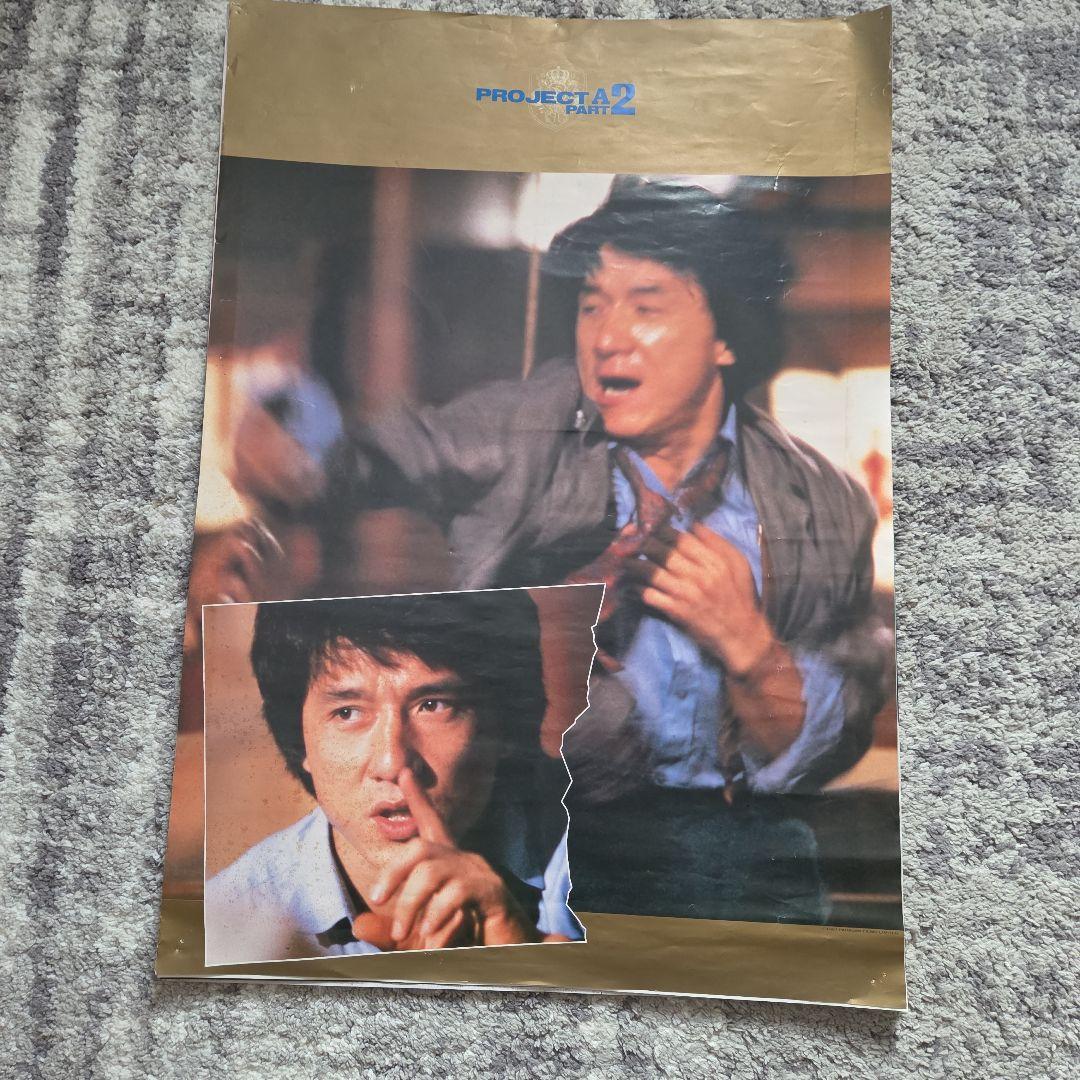 PROJECT A 2 Jackie Chan Print