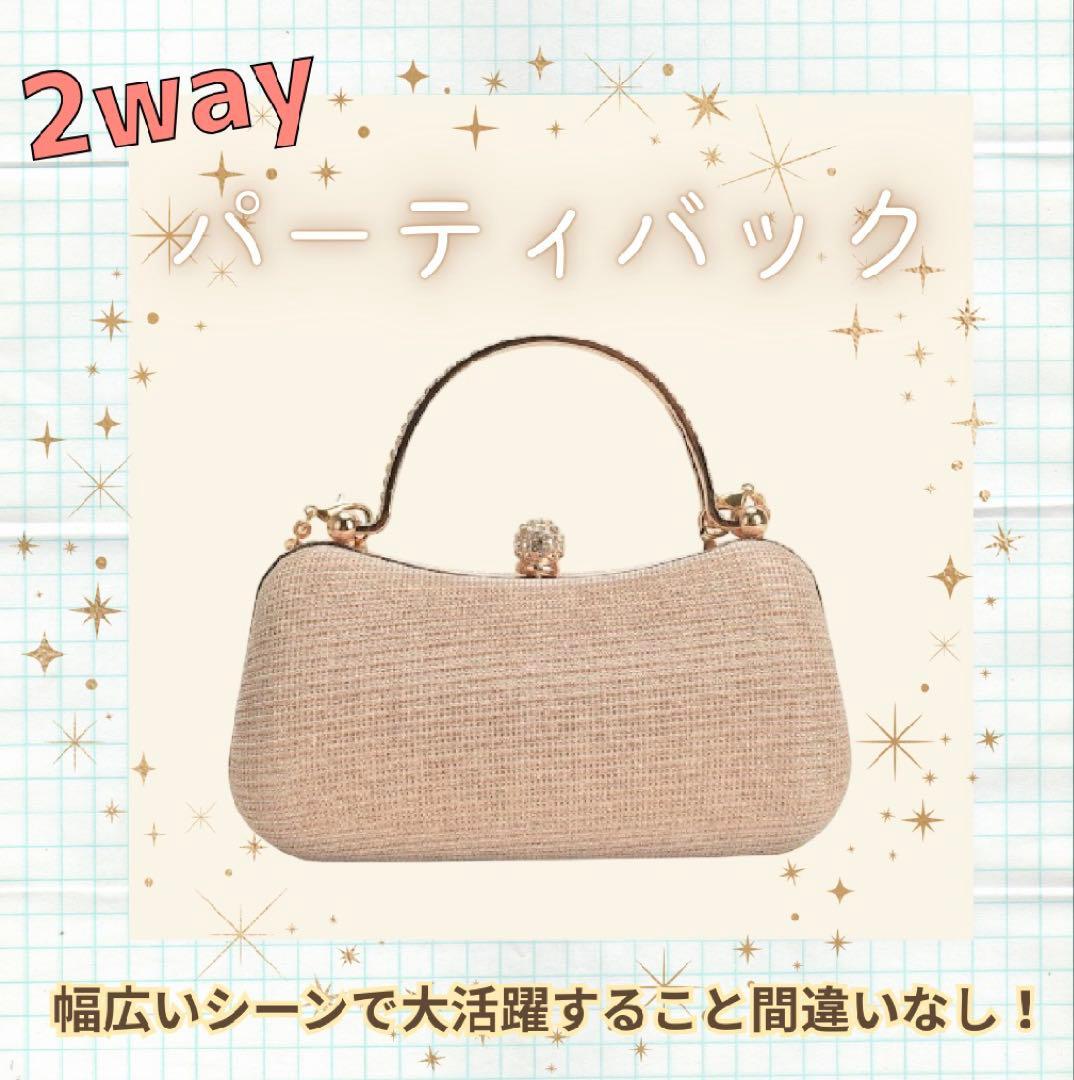 【Gold】Clutch Bag, Party, 2-Way, Formal, Mini, Glitter