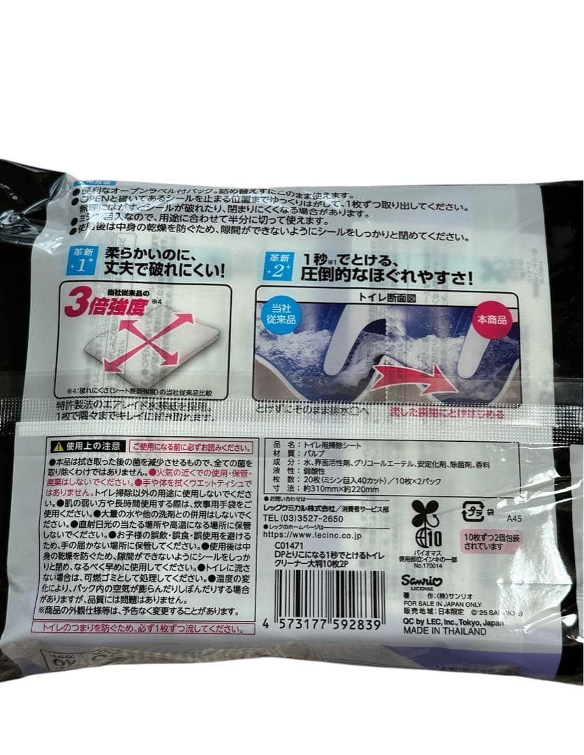 LFC Toilet Cleaning Sheets 20 Sheets Kuromi My Melody