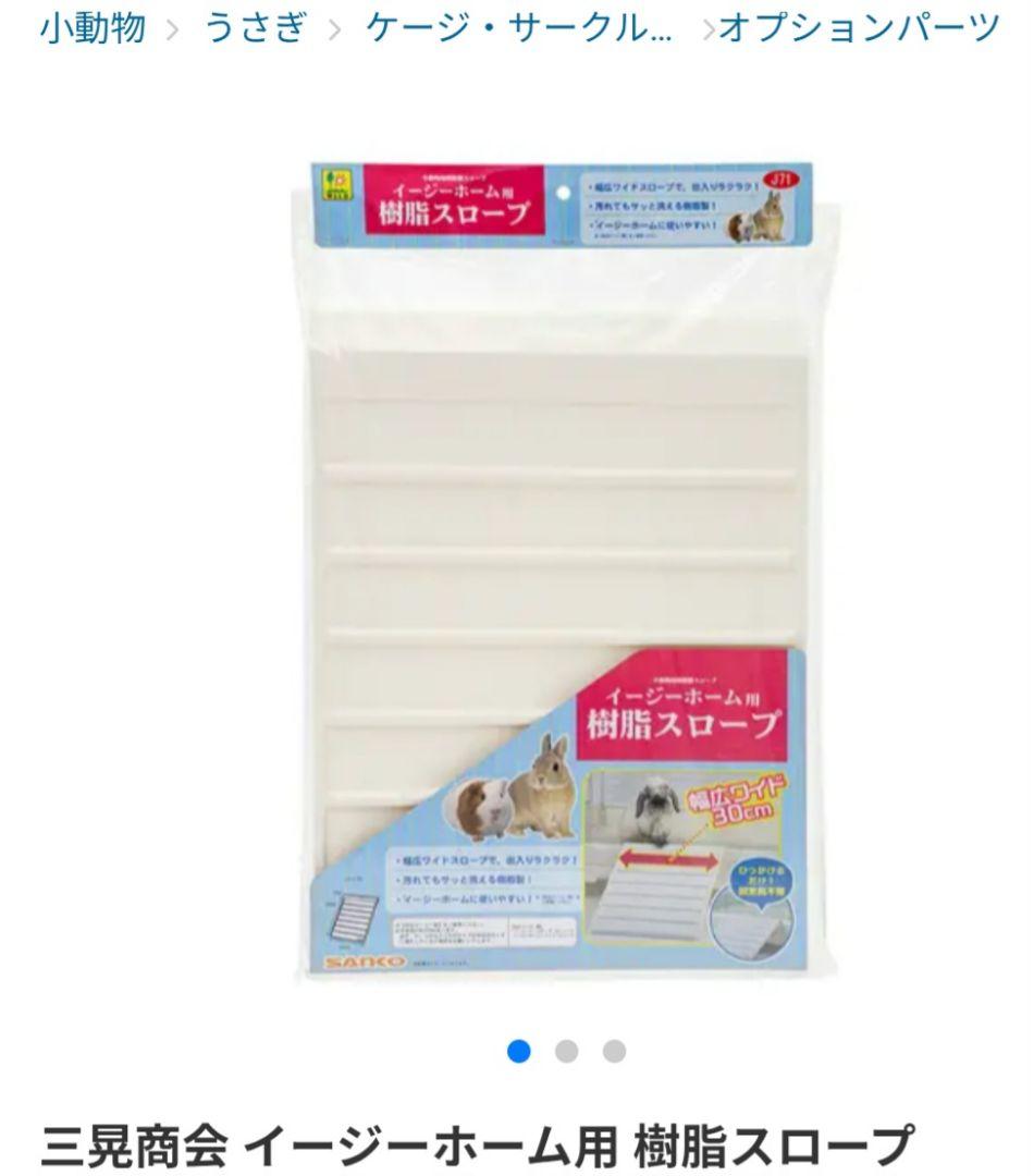 Rabbit Cage Ramp - DIY Resin Product