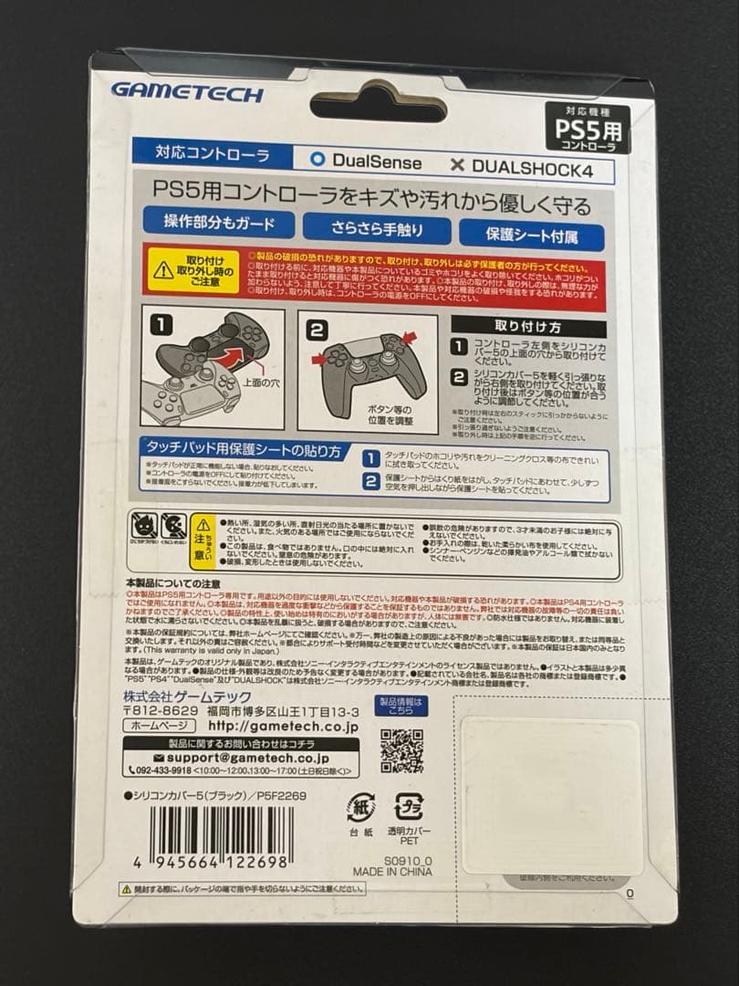 GAMETECH Game Tech Silicone Cover for PS5 Controller 5
